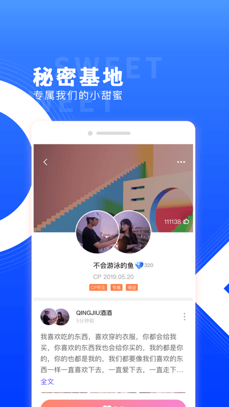 红蓝CP图7