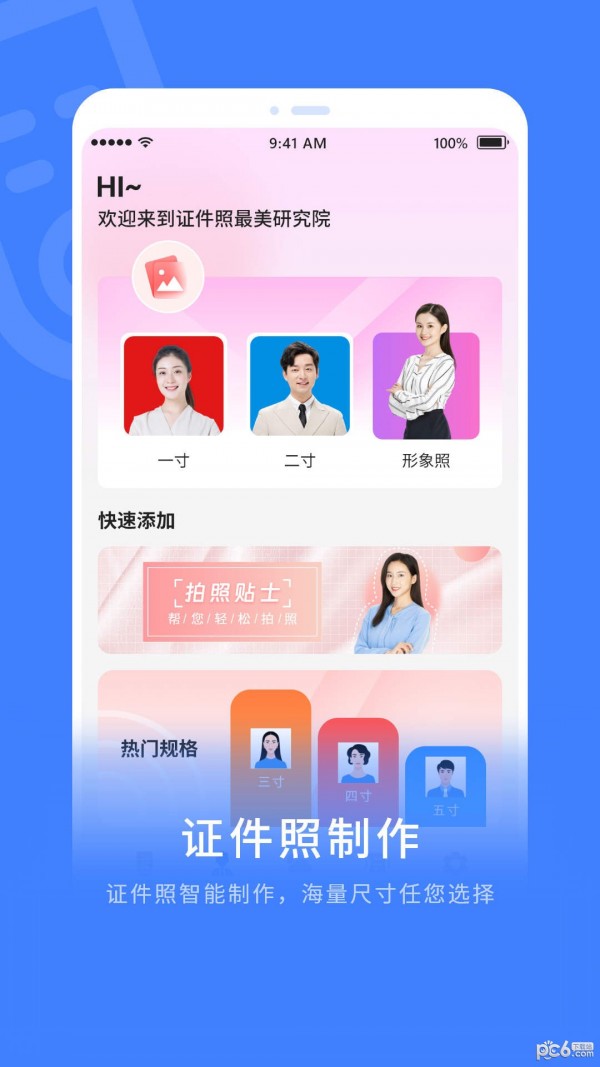 级解压缩软件图1