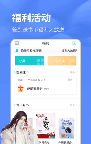 酷阅读截图5