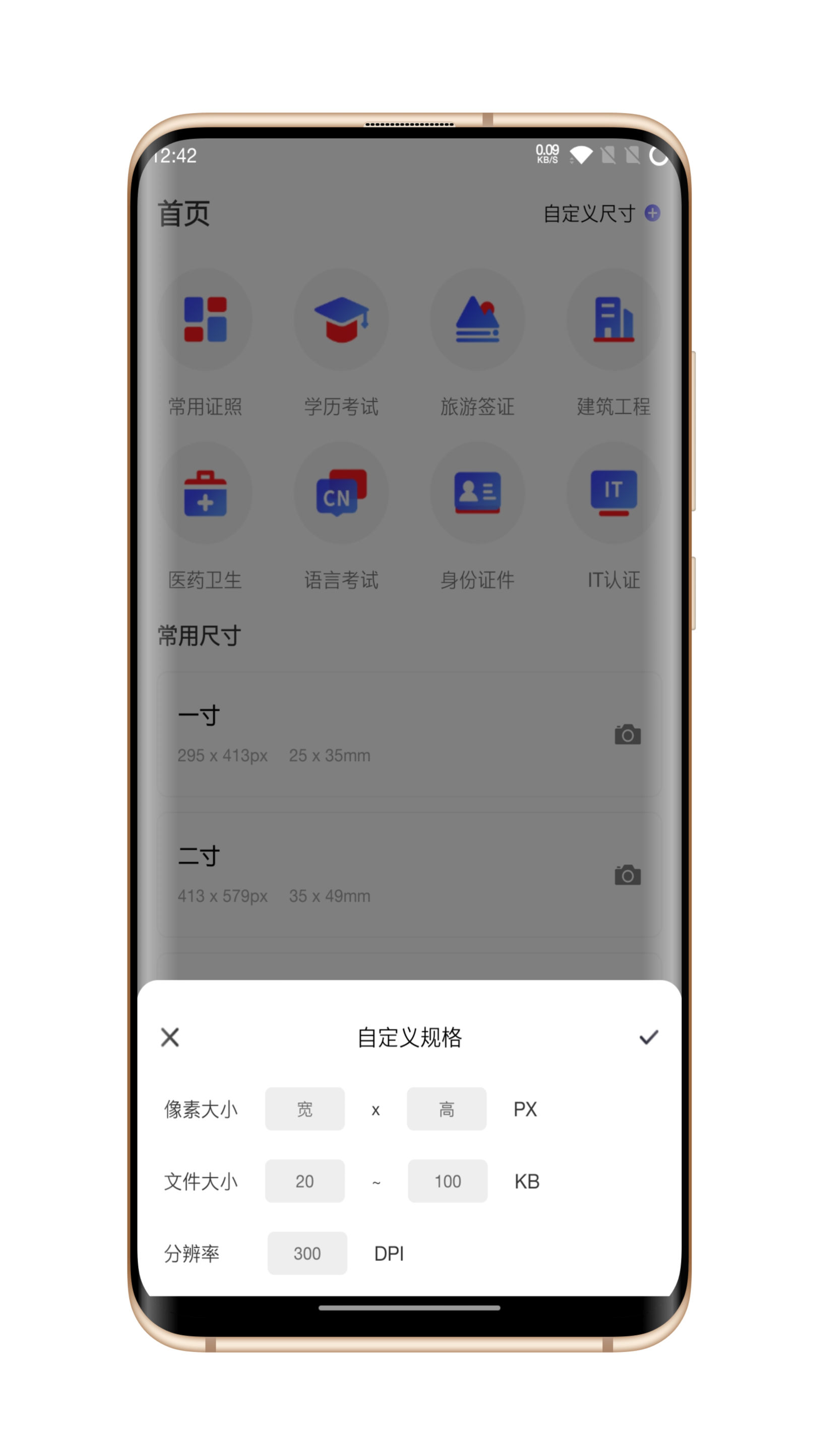 火棍证件照图4