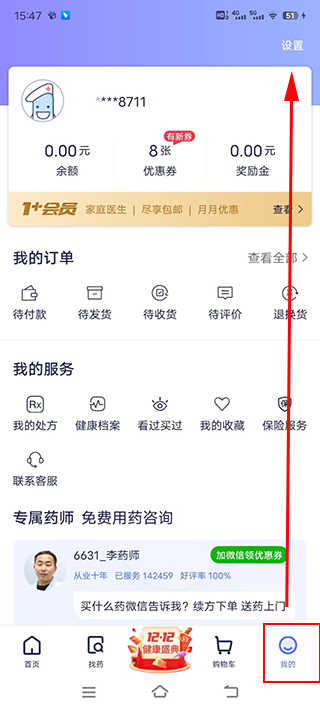 1药网app