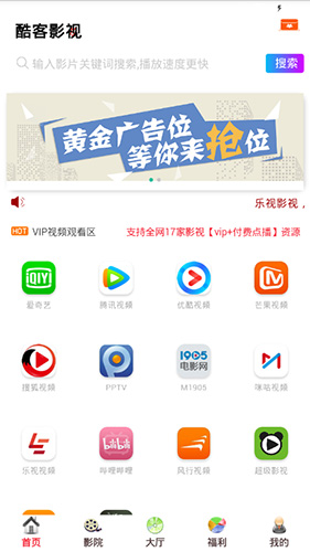 酷客影院截图1