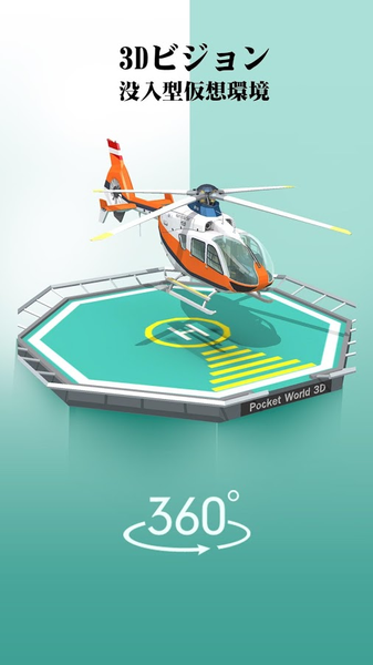 我爱拼模型3D图3