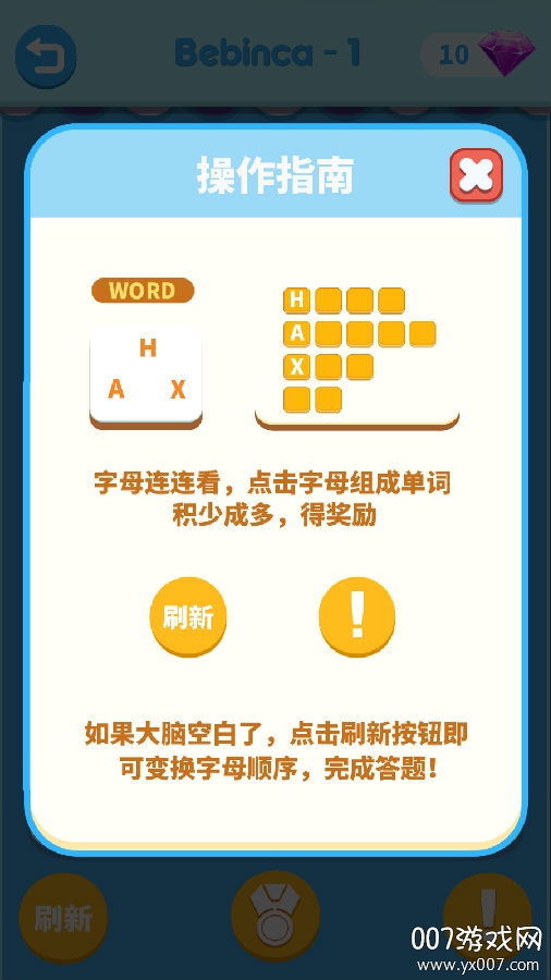 超级英语图2