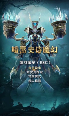 混沌魔瞳手机版图1