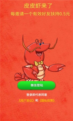 皮皮虾来了图1