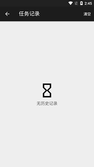 应用任务图2