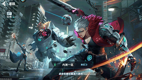 边际猎人测试服图3