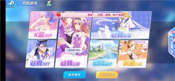 恋与练习生图3