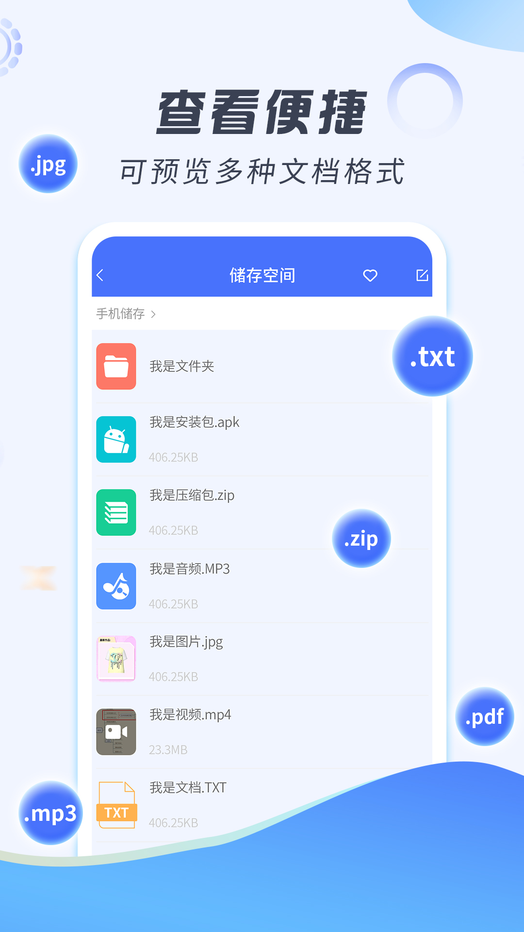 解压缩专家官方版图3