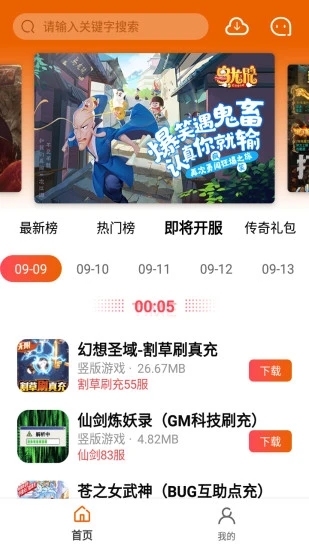 蚂蚁手游截图3