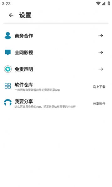 鲸云搜索app免费版图1