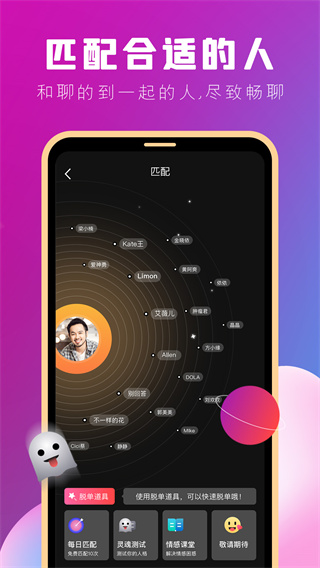 MarryU相亲交友安卓版图1