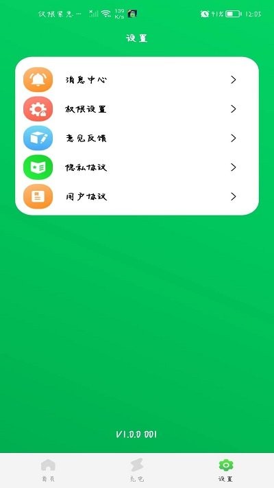 手机省电王app-5