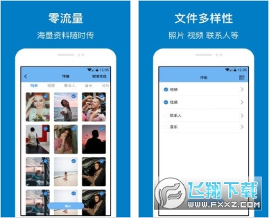 手机管家与克隆最新版本图1