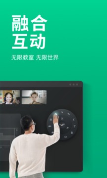 ClassIn上课图2