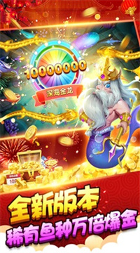 捕鱼季手游图1