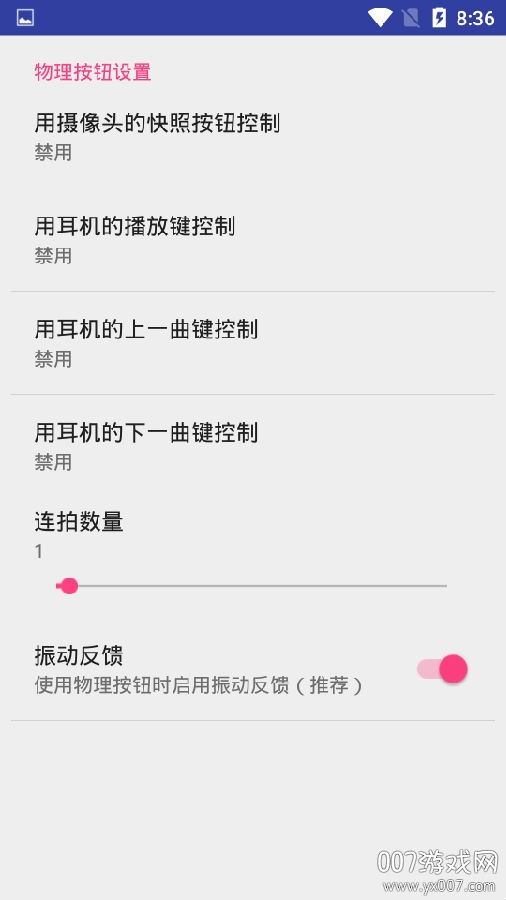 usb摄像头专业版图3