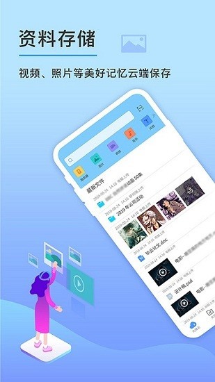 恒大云盘图3