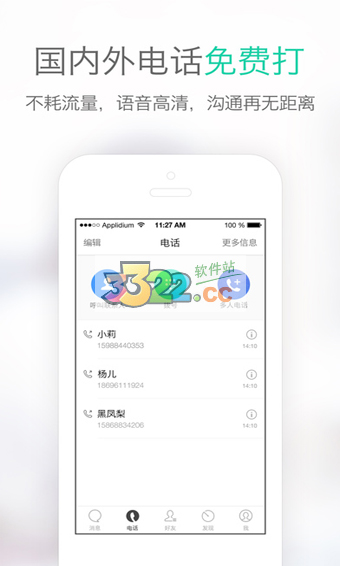 易信便利图3