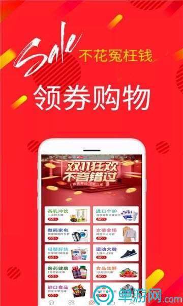 手淘星推图2