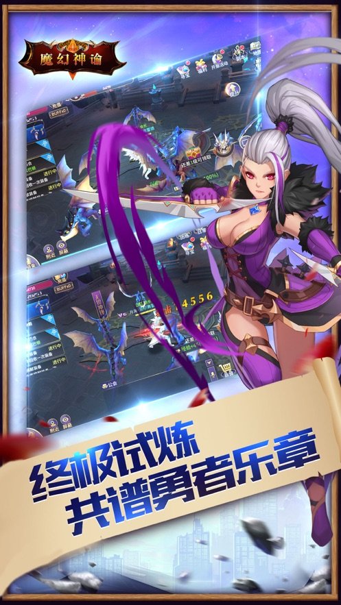 暗黑英魂手游官网版