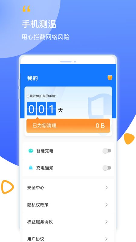 帮帮清理最新版截图1