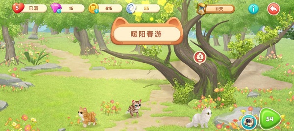小猫爱消除最新版本图1