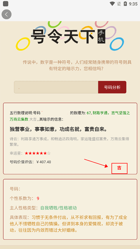号令天下20.1折飞仙免充版图3