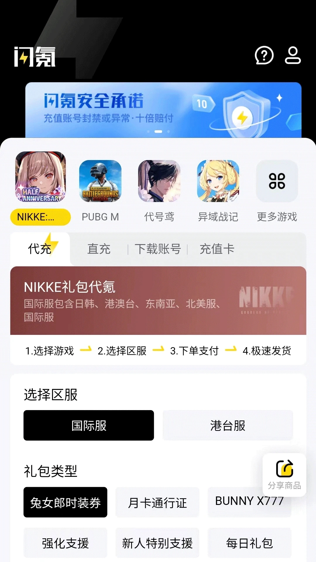 闪氪app图1