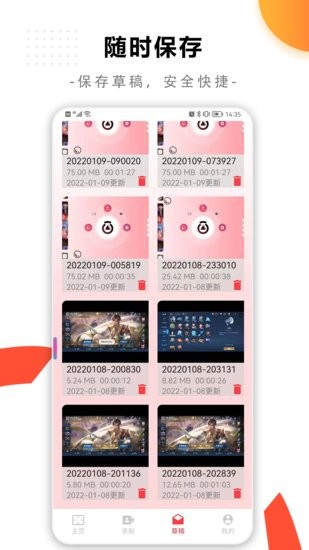 快捷录屏大师图3