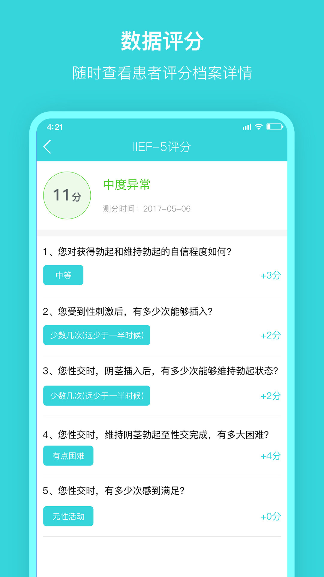 硬汉邦app最新版