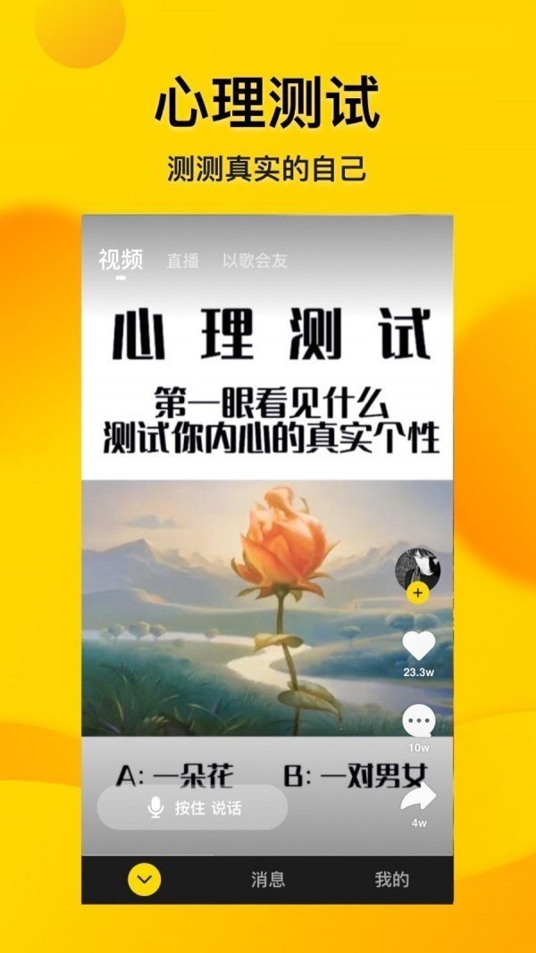 射门视频安卓版图1