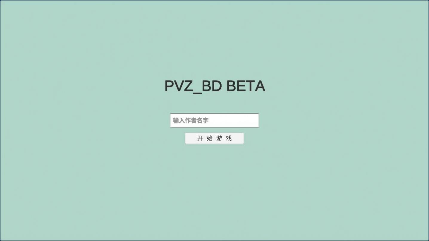 植物大战僵尸bt最终之战图6