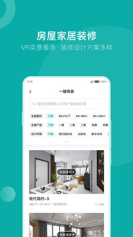 安家GO图3