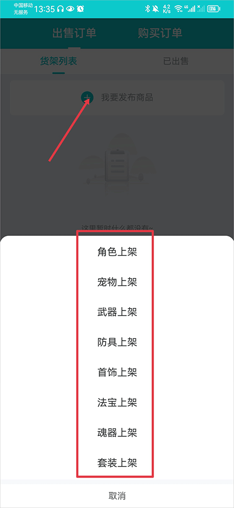 聚宝斋雷霆游戏官方交易平台