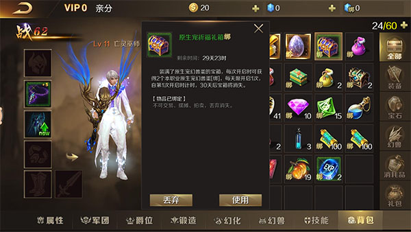魔域变态版图3