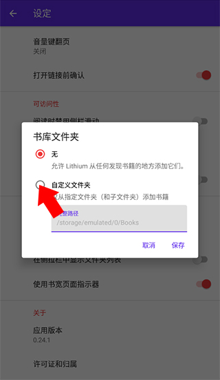 Lithium阅读器安卓版