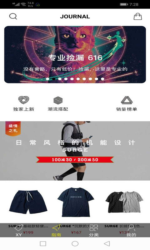 潮流社最新版图2