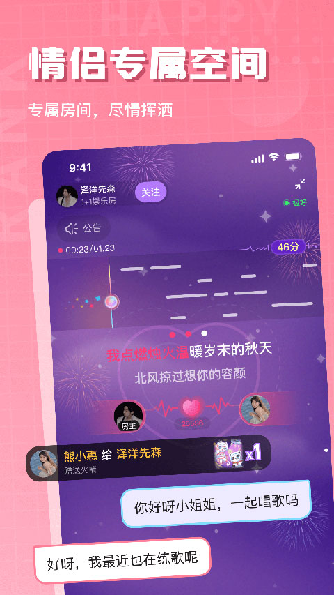 欢乐斗歌app