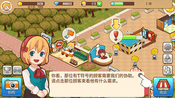 开心商店无限钻石版免费