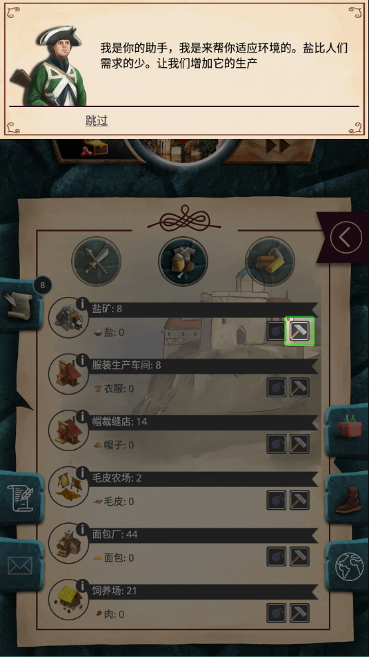 基辅罗斯手机版