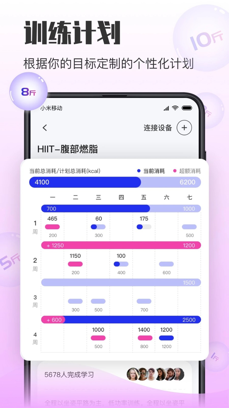 亿健运动图1