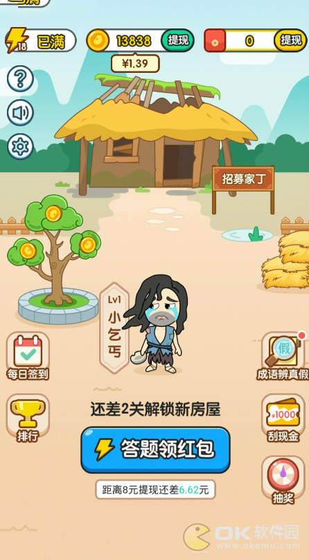 疯狂升官记红包版图2