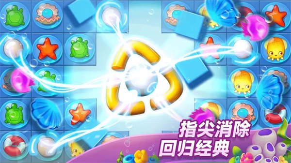 梦幻水族箱最新版本图2