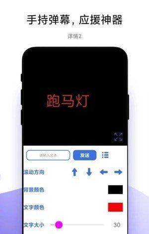 万能手机灯牌
