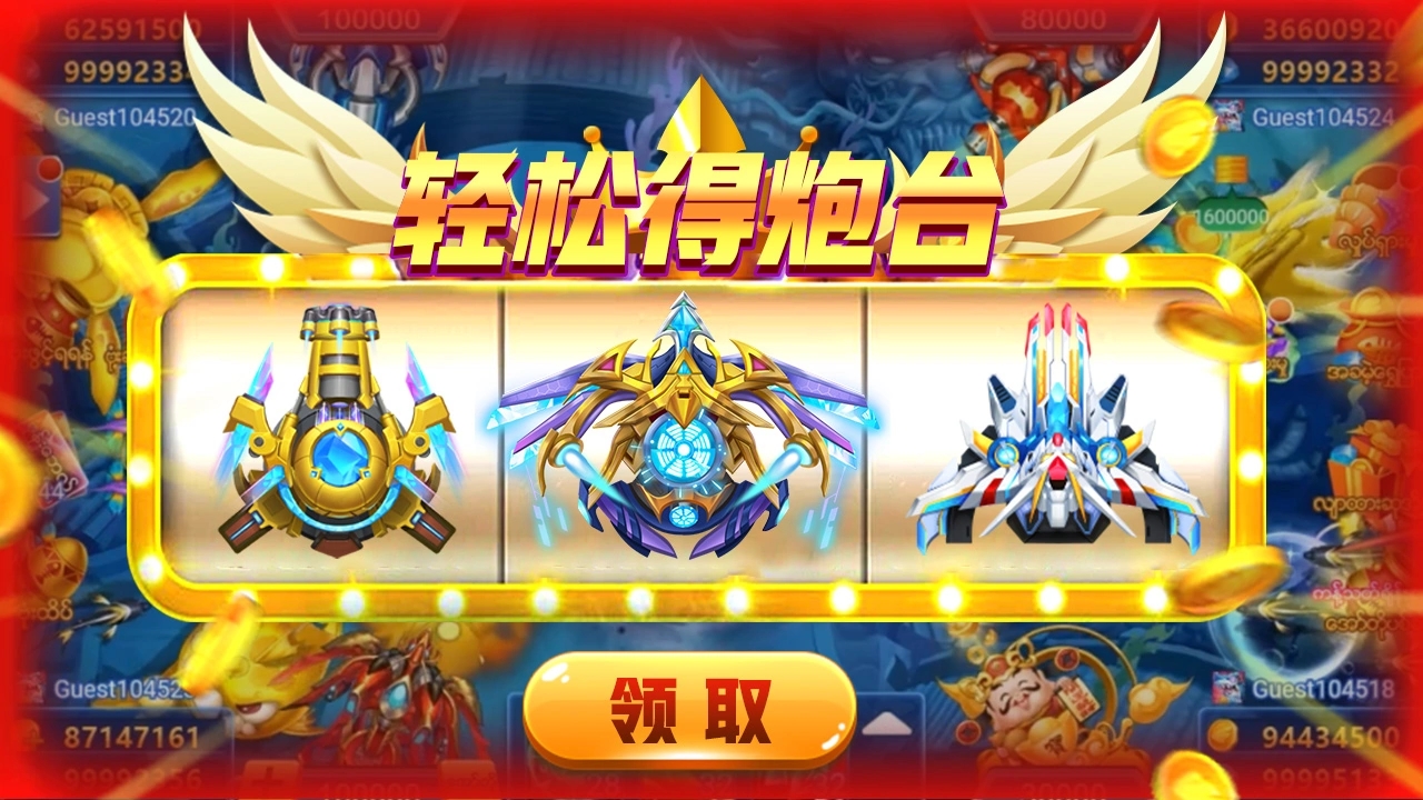 9918捕鱼图1