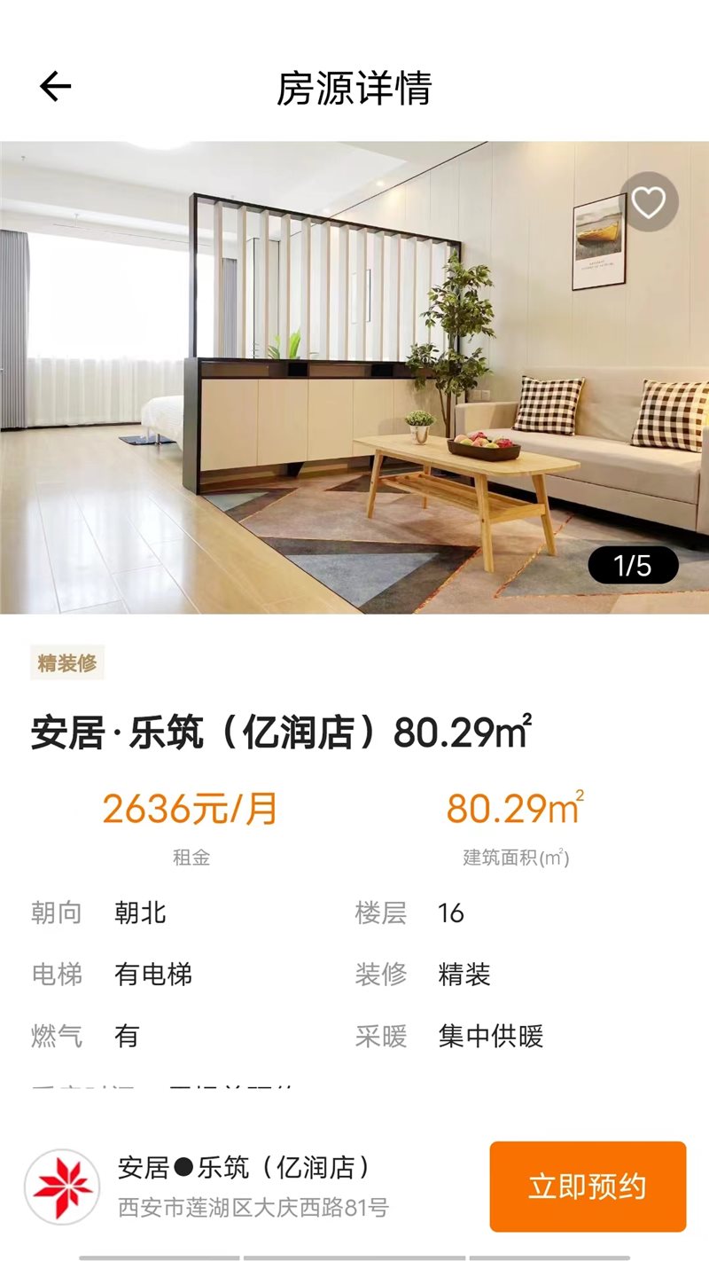 安友邻App安卓版图2