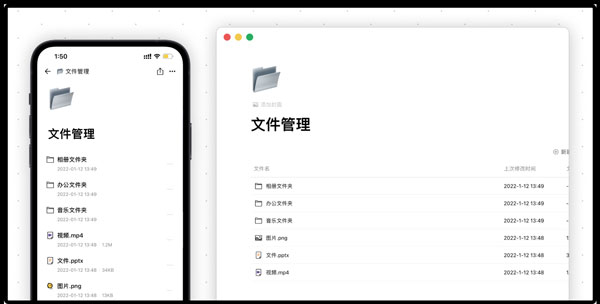 flowus息流图1