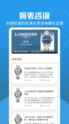 世界名表通用版图1